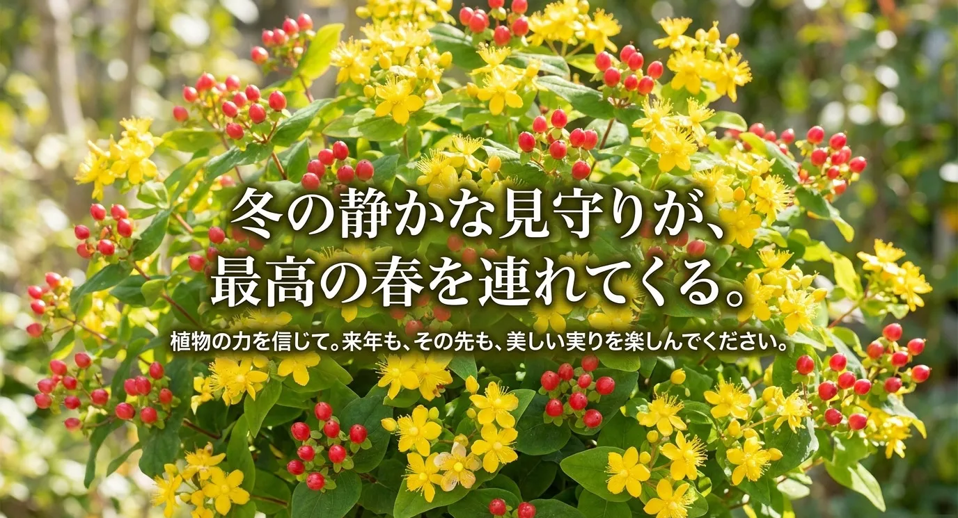 植物の力を信じて見守ることの大切さを伝える、優しい雰囲気の結びのスライド