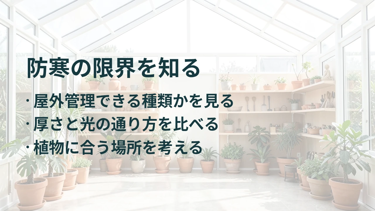 防寒の限界を知る