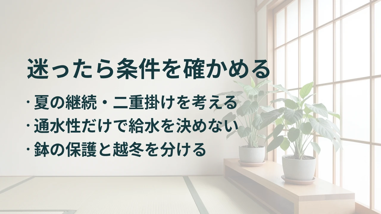 迷ったら条件を確かめる